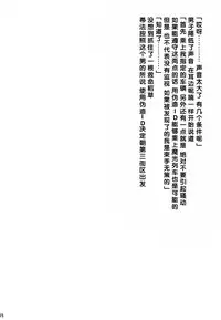 [Crimson (Carmine)] Kaikan Soushuuhen (Final Fantasy 7) [Chinese] [靴下汉化组] [Digital]