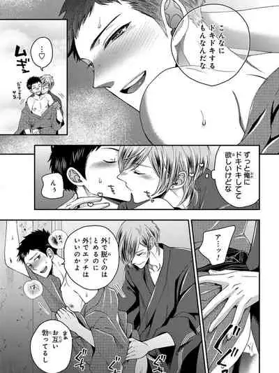 Osananajimi o Mesuiki Choukyou ~ Suki dakara Netori masu 4