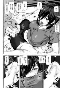 [Ashiomi Masato] Crime Girls 3.5 (COMIC Mugen Tensei 2017-05) [Chinese] [瓜皮汉化] [Digital]