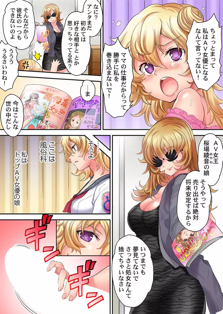 Welcome To Open Sex Class ~Class 1-H's Sex Workshop~