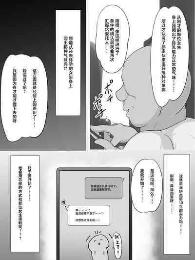 Tanetsuke Oji-san o Shuzai Shite Mitara......