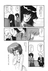 [Makuwa] Gomenne Mina-chan 2