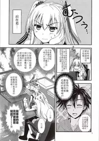 (COMIC1☆10) [C.A.T (Morisaki Kurumi)] Futari no HI・MI・TU (The Legend of Heroes: Sen no Kiseki) [Chinese] [沒有漢化]