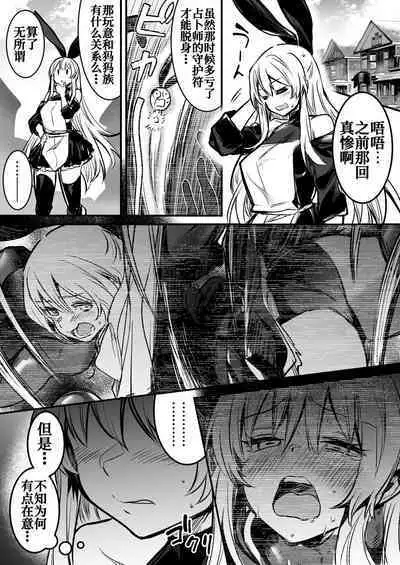 [Lefthand] Shokushu Seibutsu ni Torotoro ni Kaihatsu Sarete Shimai, Futatabi Mizu kara Shokushu o Mukaeire Katsubou shite Ita Kairaku o Tannou Shichau Boukensha-chan [Chinese] [白杨汉化组]