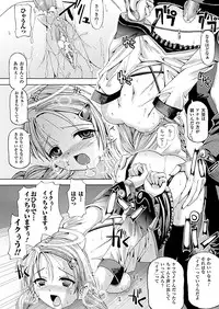 COMIC Unreal 2011-08 Tokubetsu Furoku