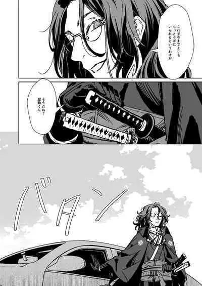 Bokutachi ni ashita wanai