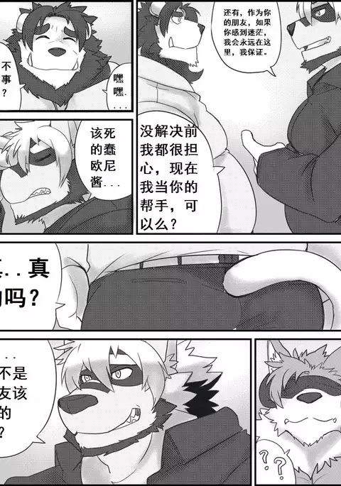 Lanxus 3 岚克斯3 strangewolf translation