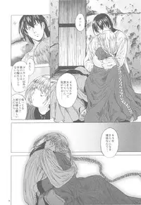 (C79) [Toko-ya (Kitoen)] Saint Foire Festival 3 (Original)