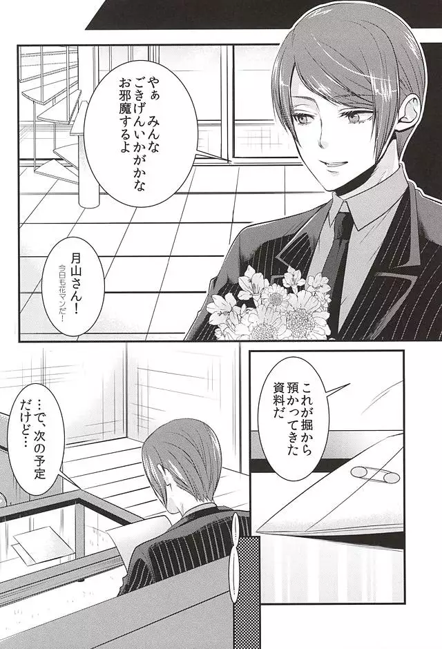 めろきす