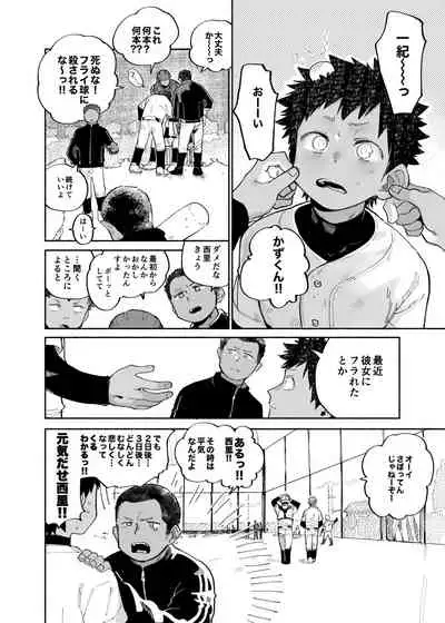 Mawashi Gui Cream puff