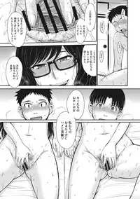 Hitozuma, Mitsu to Niku