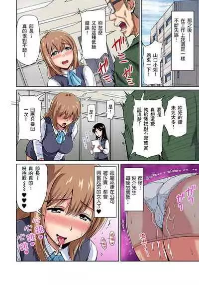 [Phantom] Otonari-san wa Hatsujouki ~ Momarete Suwarete Hamerarete | 鄰居正值發情期～揉弄她、吸吮她、盡情抽插吧 Ch. 1-10 [Chinese]