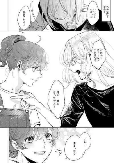 ラビットハッチへようこそ－seconds！－ 【電子限定特典付き】