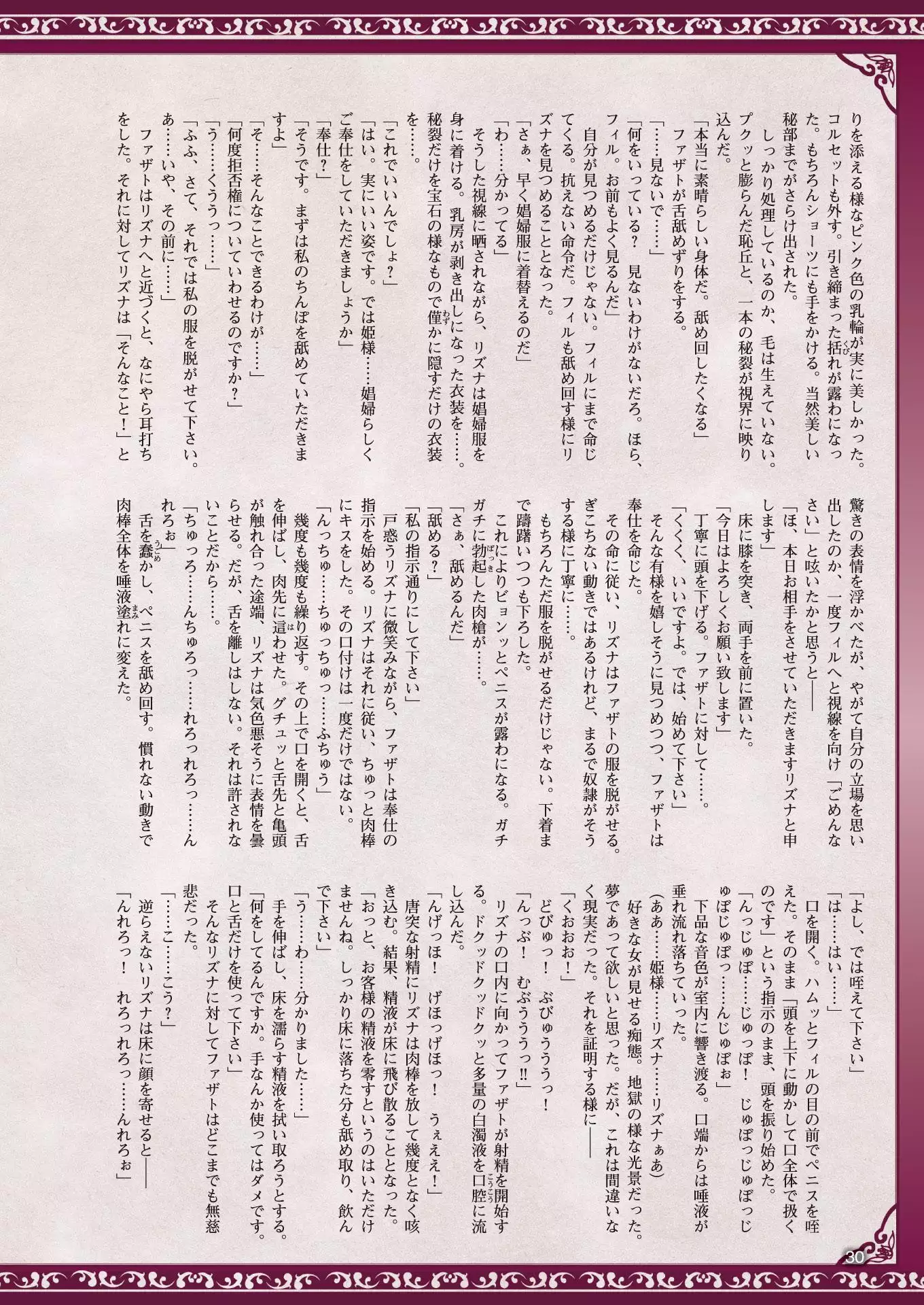 二次元ドリームマガジンVol.97