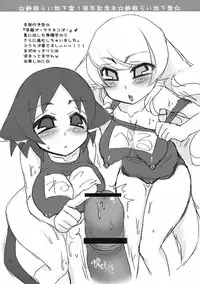 [Suzune Rai Chikashitsu] Sachinekos ~Sukumizutte Shiawase?~