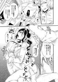 [Hattori Mitsuka] Mitsu no Hana - Flower of Honey [Digital]