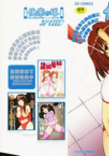 [Manno Rikyuu] Kairaku no Tou