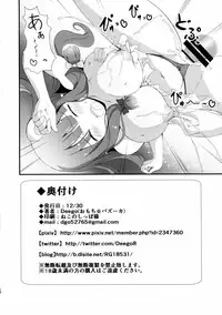 (C89) [Omochi Bazooka (Deego)] Oppatchi!! (Touhou Project)