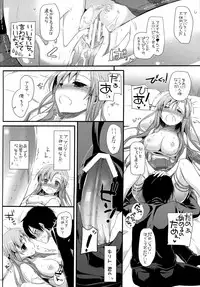 (C82) [Digital Lover (Nakajima Yuka)] D.L.action 70 (Sword Art Online)