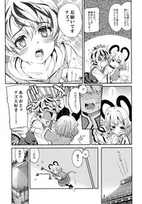 (C81) [Youmusya (Gengorou)] Ni! (Touhou Project)