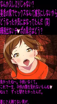 [Netorare Masochist] Les ni Netorareta Maso