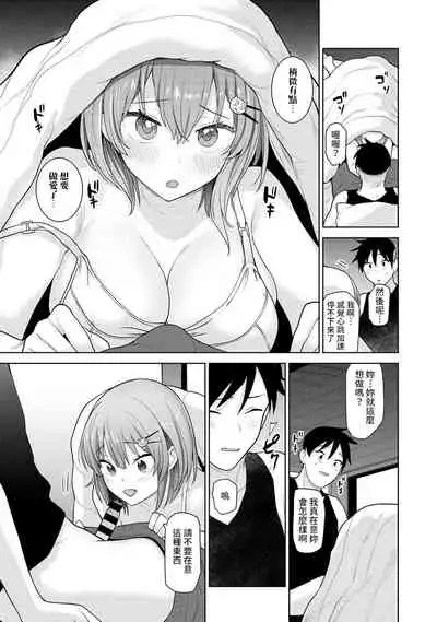 SotsuAl Cameraman to shite Ichinenkan Joshikou no Event e Doukou Suru Koto ni Natta Hanashi Ch. 1-15