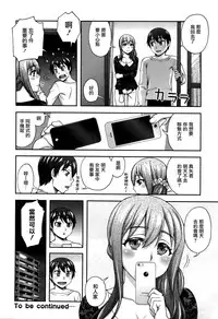 [Unagimaru] Nibanme ni Sukina Hito [Chinese] [無邪気漢化組]