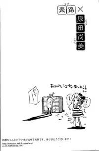 (COMITIA104) [Suji, Enshoku Match (Harada Naomi, Shibara Hiro)] Joai Chuudoku [Chinese] [糟糕班小支队]