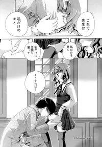 [Itou Ei] Koi no Namida to Ai no Mitsu