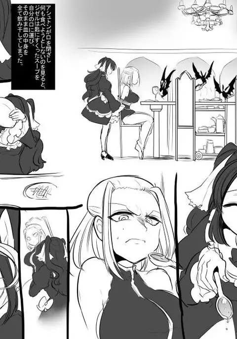 Bishōjo vampire ni bonyū dorinkubā ni sa reru hanashi