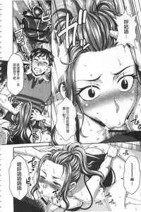 [Asakura Clock] Watashi no Karada de Haraimasu ~Nikutai Baishou~ | 用我的肉體來支付給你～肉體賠償～ [Chinese]