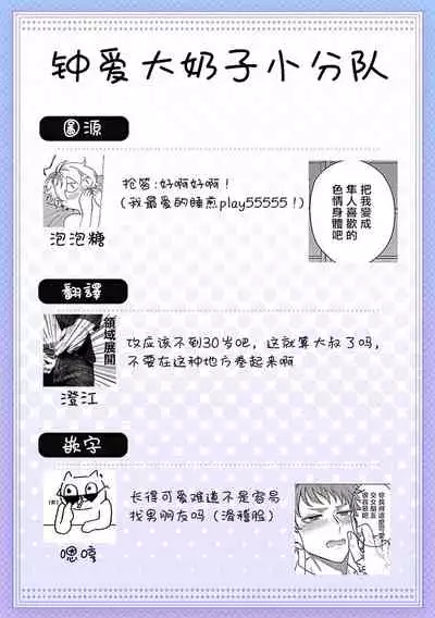 Junboku Kyuuji ga Otoko o Shittara. | 纯朴棒球男孩尝到男人滋味以后 Ch. 1-6