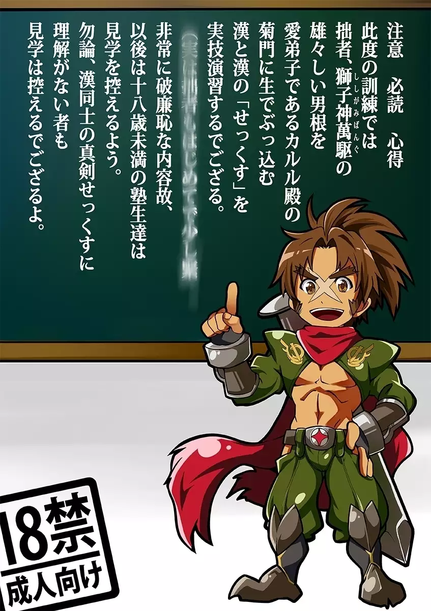 加爾基 精液 獅子神萬駆