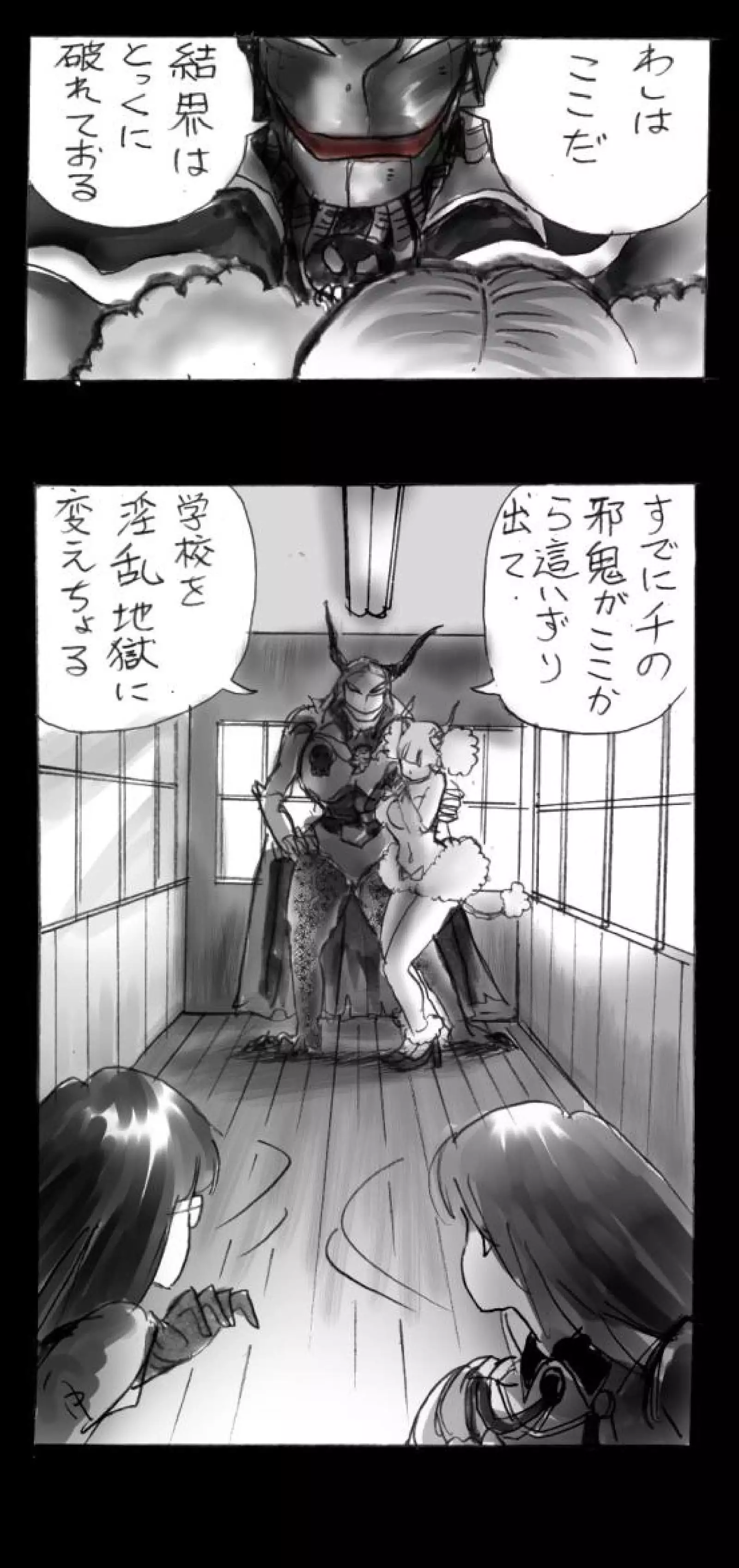 Feminized Warrior Azuna's Melancholy