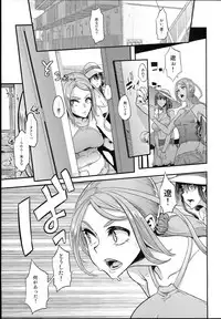 (C94) [DA HOOTCH (ShindoL)] TSF Monogatari APPEND 5.0