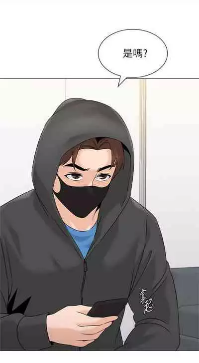 [週三] [Hodat & 高孫志] 老師 1-79 官方中文（連載中）