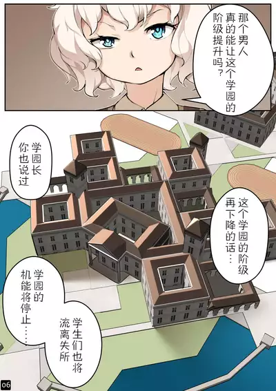 [BLVEFO9] MAIDEN SINGULARITY Chapter 4 [Chinese] [PWB汉化组]