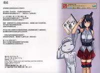 (C88) [Monaka Udon (Monikano)] Kuchikukan Yuudachi Shigure Jinmon Chousho (Kantai Collection -KanColle-) [Chinese] [无毒汉化组]