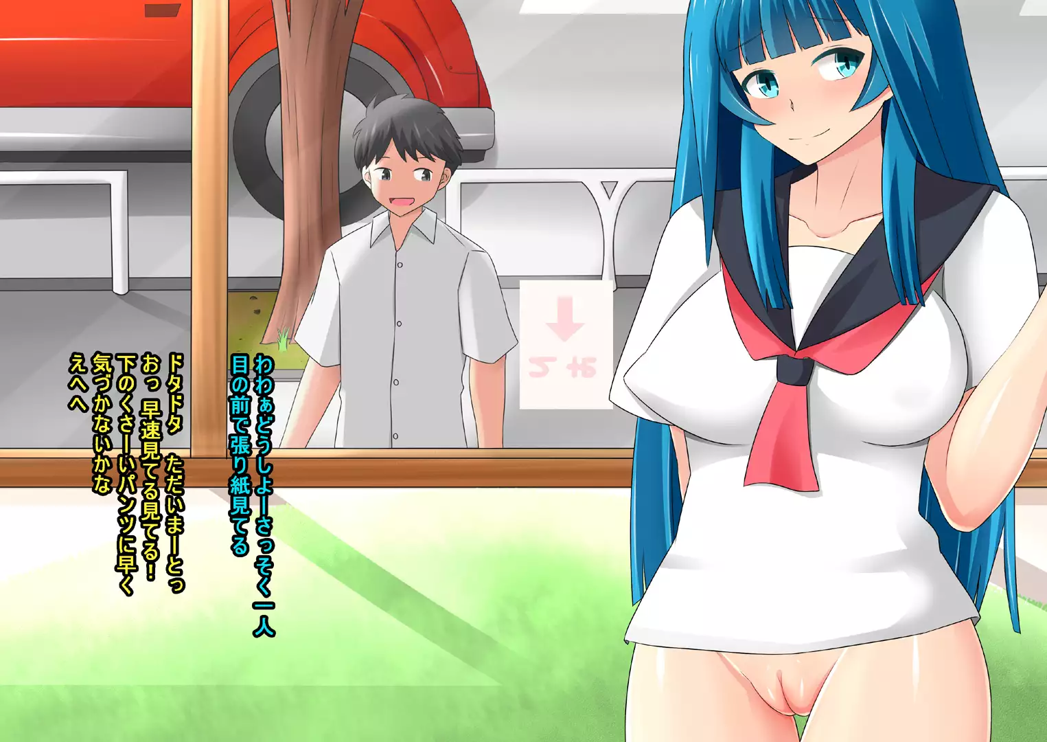 Onnanoko no Roshutsu Nioi