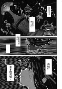 (C85) [GADGET (A-10)] Shoujo wa Kutsushita to Tights de Busou suru (Puella Magi Madoka Magica) [Chinese] [沒有漢化]