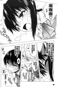 [Satou Toshio] Watashi Datte Hisshi de Iku no Gaman Shitandayo... | 我一定會拼命的忍住這要高潮的酥麻快感喔... [Chinese]