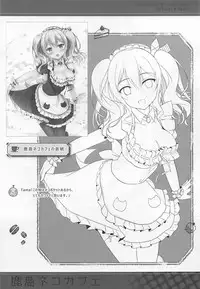 (SC2016 Summer) [TwinBox (Maki, Tama)] Kashima Neko Cafe (Kantai Collection -KanColle-)