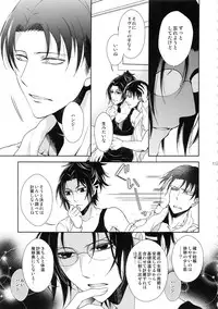 (Dai 3 Kai Hekigai Chousa Haku) [RIX (Mamiya)] Kyojin ga Kuchiku Sareta node Kozukuri Hajimemashita (Shingeki no Kyojin)