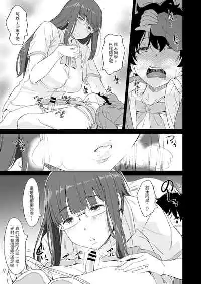 Make Heroine no Seizon Senryaku