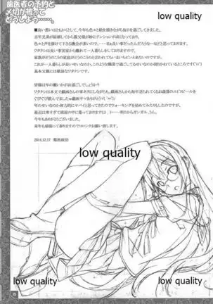 Haisha no Yoyaku to Shimekiri ga Kabutte Doushiyou....... - It hurts my heart overlap to be done