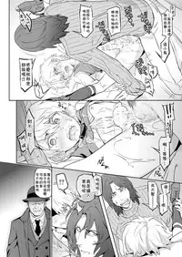 [Marinconia (Sumimaru Mary)] Zeitgeist197X | 时代精神197X [Chinese] [theoldestcat汉化] [Digital]