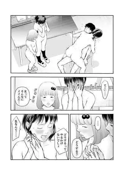 Erosawa ni Natta Boku wa Kakure Sukebe Joshitachi ni Yobidasareta dai 3-wa