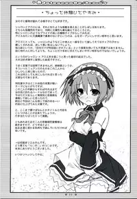 (C75) [Botugo (RYO)] Adolescence//Re:c@m (QUIZ MAGIC ACADEMY)