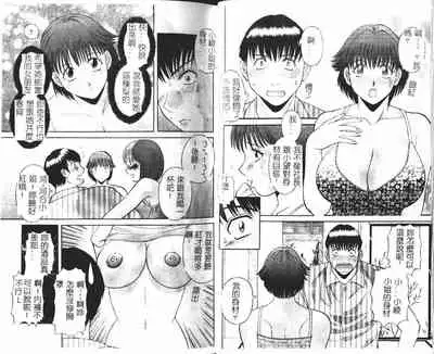 Onee-sama ni Onegai! 1