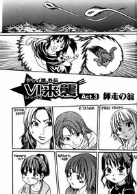 [Shiwasu no Okina] Shining Musume. 3. Third Go Ahead!